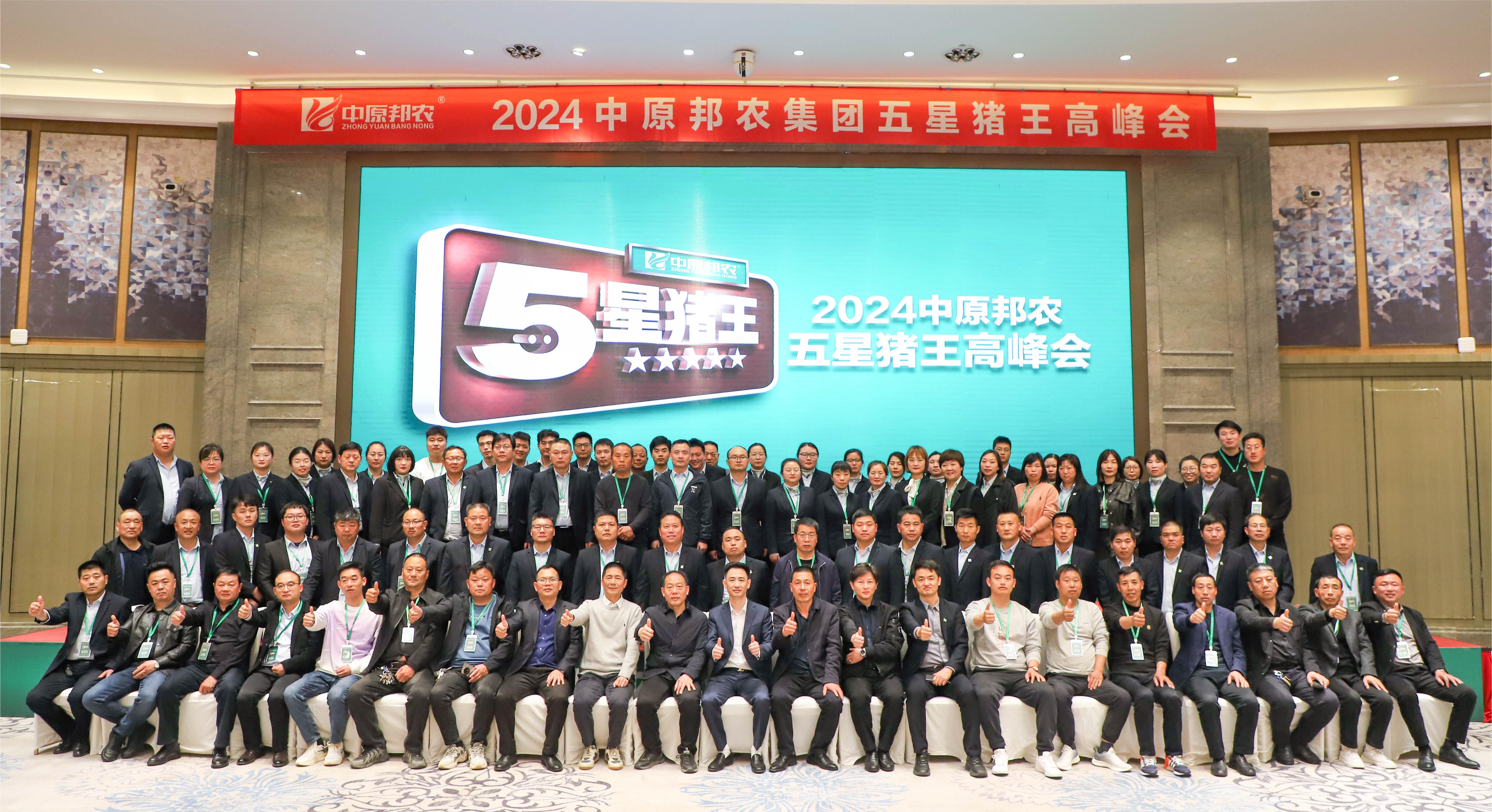 干貨滿滿！這場(chǎng)峰會(huì)將為養(yǎng)豬人帶來新發(fā)展思路