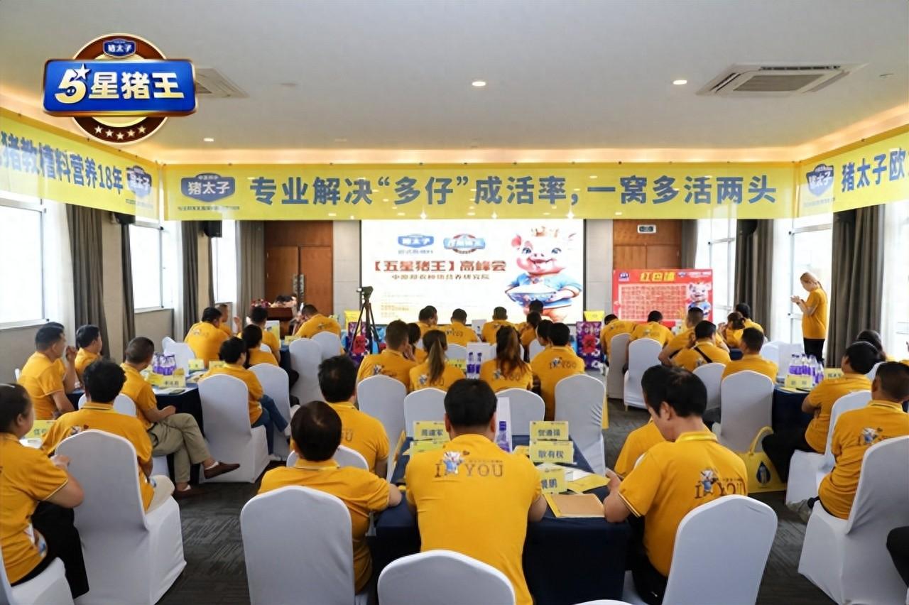 歐式教槽料——豬太子：“小豬吃了開心，場主用了放心”